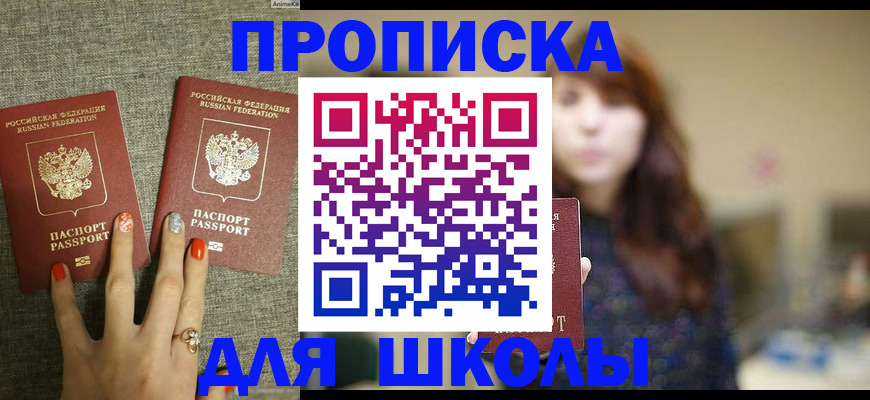 временная регистрация недорого в Орле