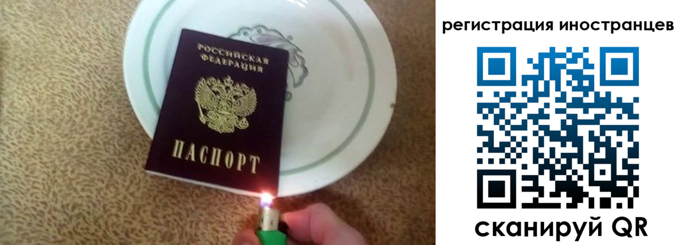 временная регистрация в Орле