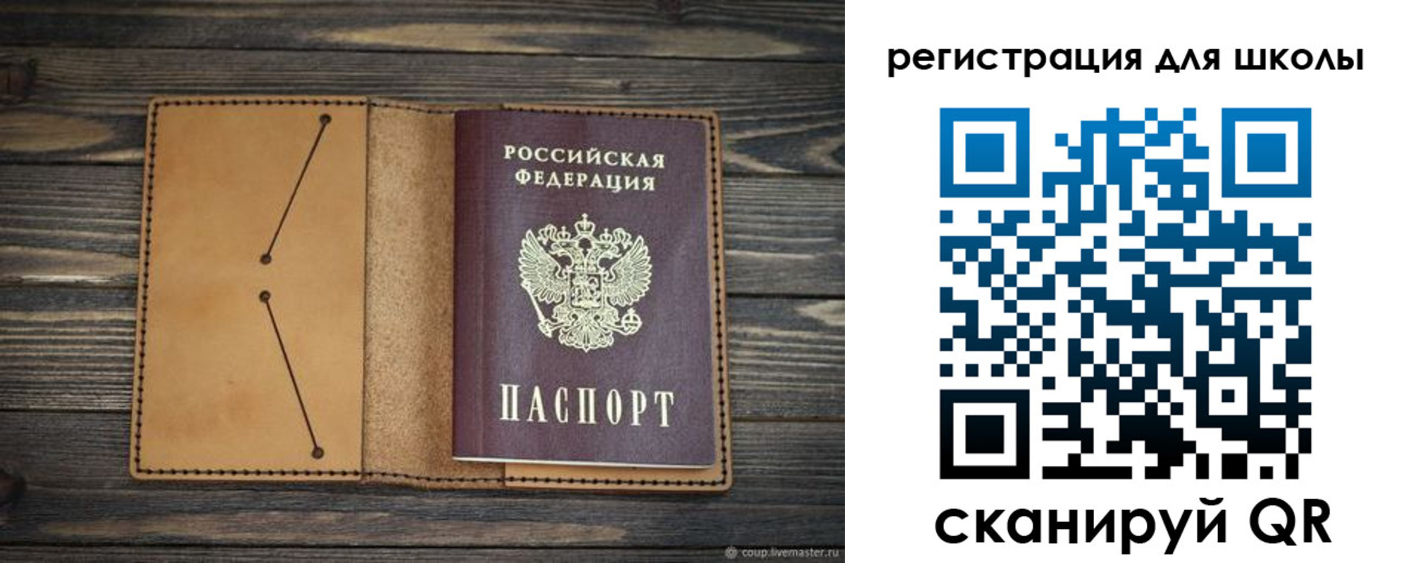 временная регистрация недорого в Орле