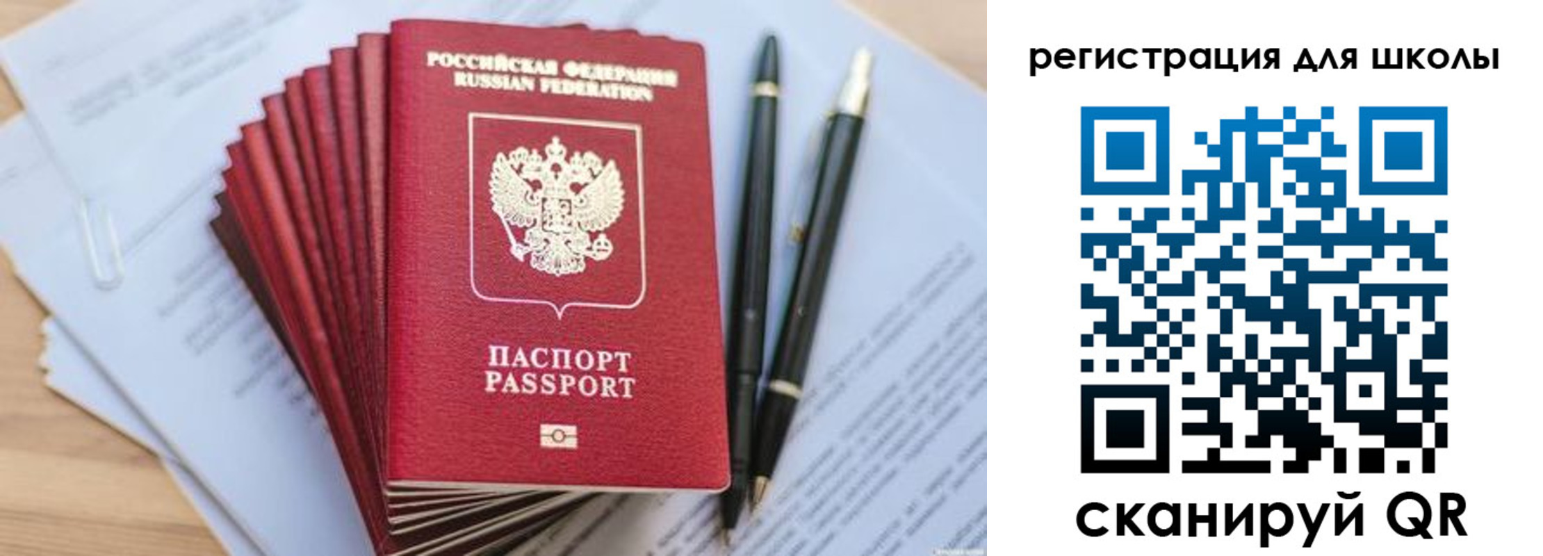 прописка штамп в Орле