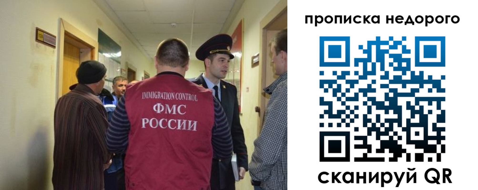 прописка 2025 в Орле