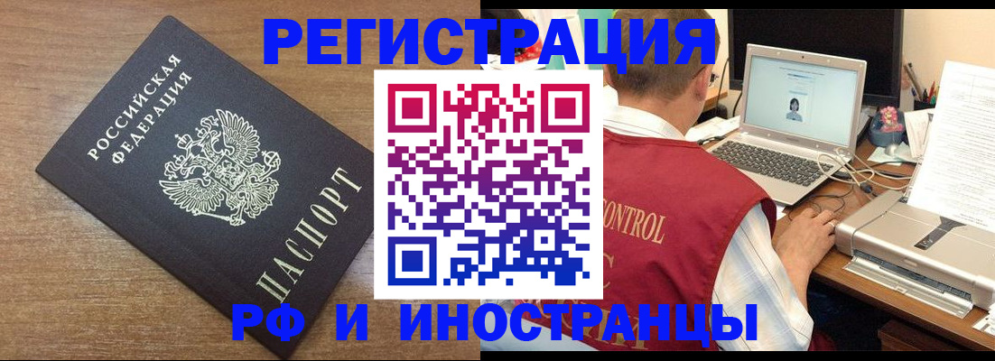 прописка для военкомата в Орле
