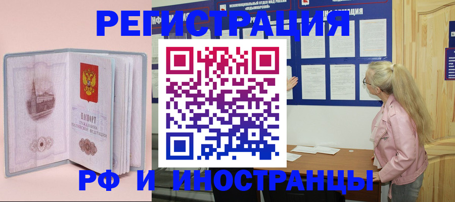 где прописаться в Орле