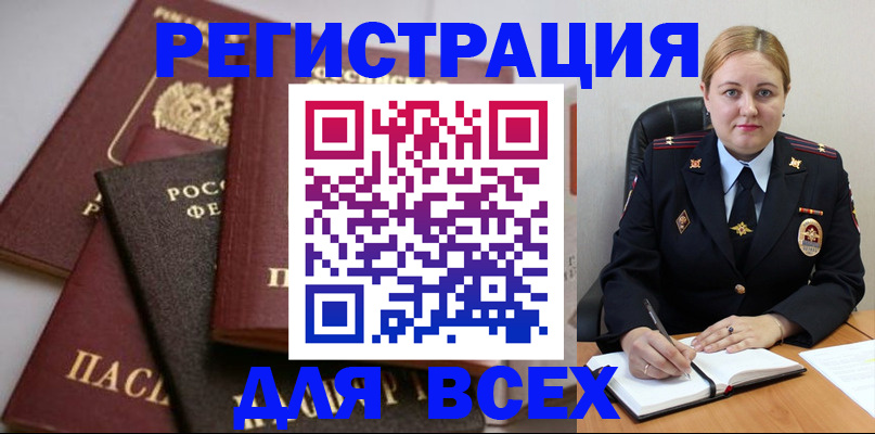 где прописаться в Орле